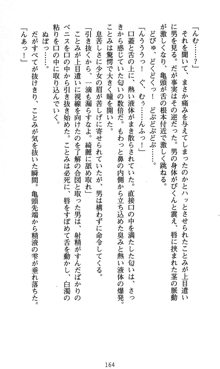 ラッキーモーリーへおいでよ ファミレス娘の恥辱仕立て, 日本語