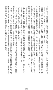 ラッキーモーリーへおいでよ ファミレス娘の恥辱仕立て, 日本語