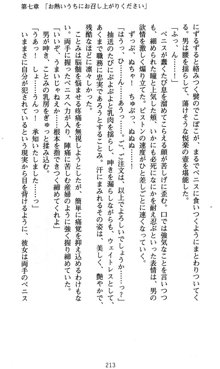 ラッキーモーリーへおいでよ ファミレス娘の恥辱仕立て, 日本語