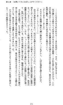 ラッキーモーリーへおいでよ ファミレス娘の恥辱仕立て, 日本語