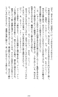 ラッキーモーリーへおいでよ ファミレス娘の恥辱仕立て, 日本語