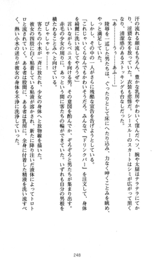 ラッキーモーリーへおいでよ ファミレス娘の恥辱仕立て, 日本語