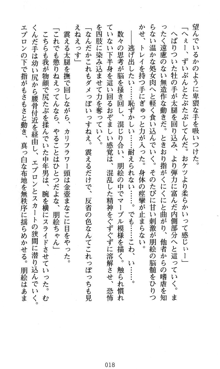 ラッキーモーリーへおいでよ ファミレス娘の恥辱仕立て, 日本語