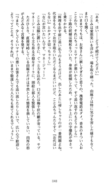 ラッキーモーリーへおいでよ ファミレス娘の恥辱仕立て, 日本語