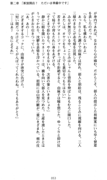 ラッキーモーリーへおいでよ ファミレス娘の恥辱仕立て, 日本語