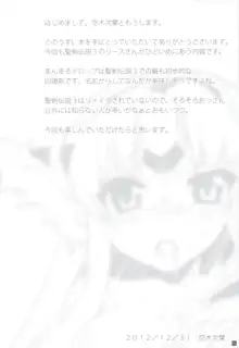 まんまるドロップ, 日本語