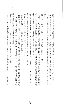 コズミックナースユキナ, 日本語