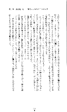 コズミックナースユキナ, 日本語