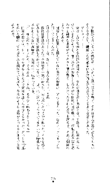 コズミックナースユキナ, 日本語