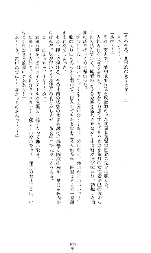 コズミックナースユキナ, 日本語