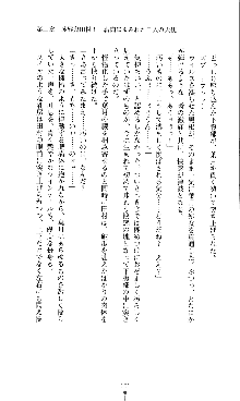 コズミックナースユキナ, 日本語