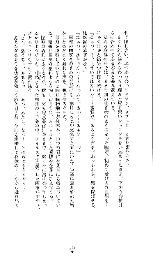 コズミックナースユキナ, 日本語