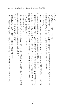 コズミックナースユキナ, 日本語