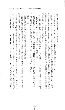 コズミックナースユキナ, 日本語