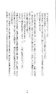 コズミックナースユキナ, 日本語