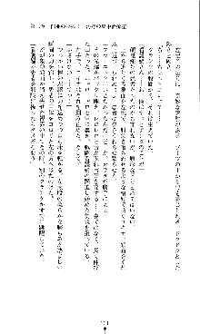 コズミックナースユキナ, 日本語