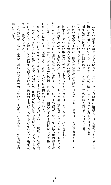 コズミックナースユキナ, 日本語