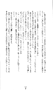 コズミックナースユキナ, 日本語