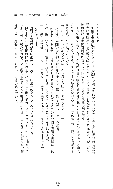 コズミックナースユキナ, 日本語