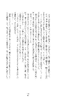 コズミックナースユキナ, 日本語