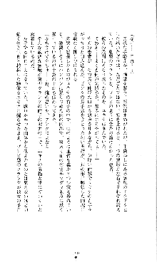 コズミックナースユキナ, 日本語