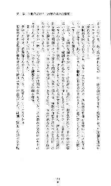 コズミックナースユキナ, 日本語