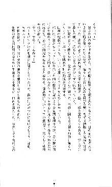 コズミックナースユキナ, 日本語