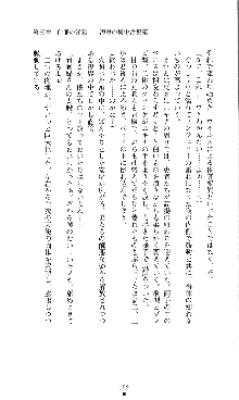 コズミックナースユキナ, 日本語