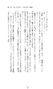 コズミックナースユキナ, 日本語