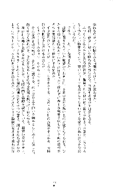 コズミックナースユキナ, 日本語