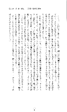 コズミックナースユキナ, 日本語