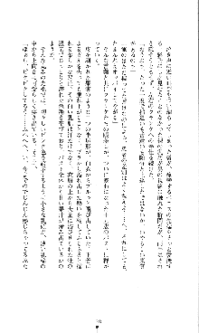 コズミックナースユキナ, 日本語