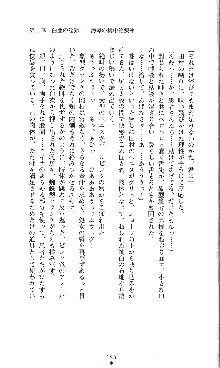 コズミックナースユキナ, 日本語