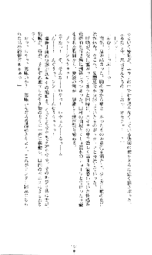 コズミックナースユキナ, 日本語