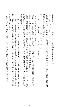 コズミックナースユキナ, 日本語