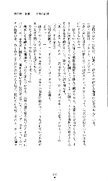 コズミックナースユキナ, 日本語