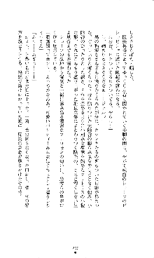 コズミックナースユキナ, 日本語