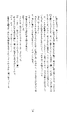 コズミックナースユキナ, 日本語