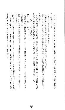 コズミックナースユキナ, 日本語