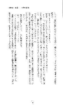 コズミックナースユキナ, 日本語