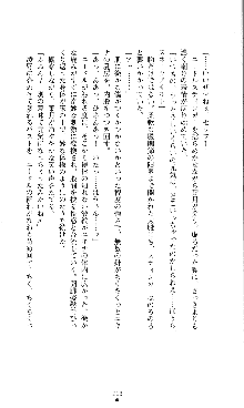 コズミックナースユキナ, 日本語