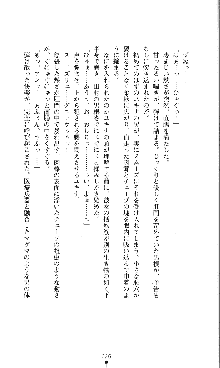 コズミックナースユキナ, 日本語