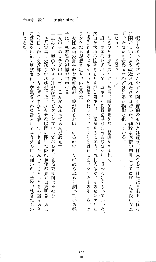 コズミックナースユキナ, 日本語