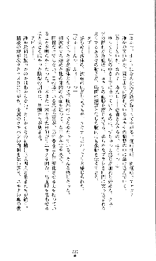 コズミックナースユキナ, 日本語