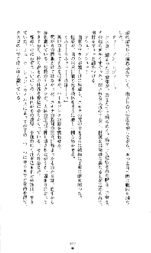 コズミックナースユキナ, 日本語