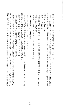 コズミックナースユキナ, 日本語