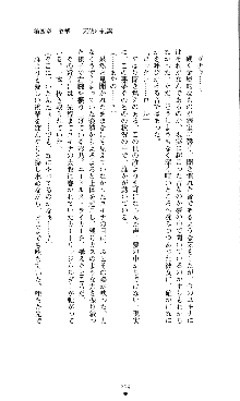 コズミックナースユキナ, 日本語