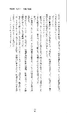 コズミックナースユキナ, 日本語