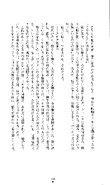 コズミックナースユキナ, 日本語