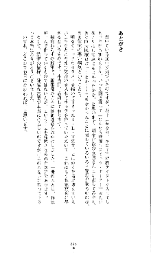 コズミックナースユキナ, 日本語